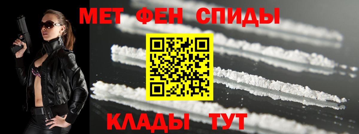 АМФЕТАМИН Розовый  Вход с VPN  Тайшет 