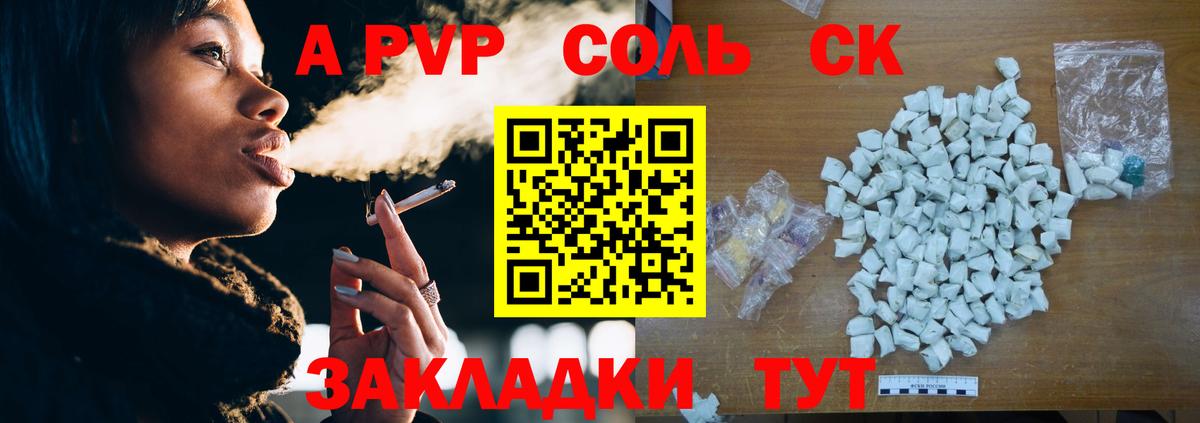 Альфа ПВП мука Тайшет