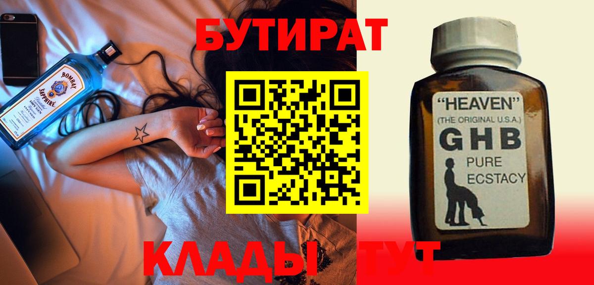 Тайшет  БУТИРАТ буратино  Вход с VPN 