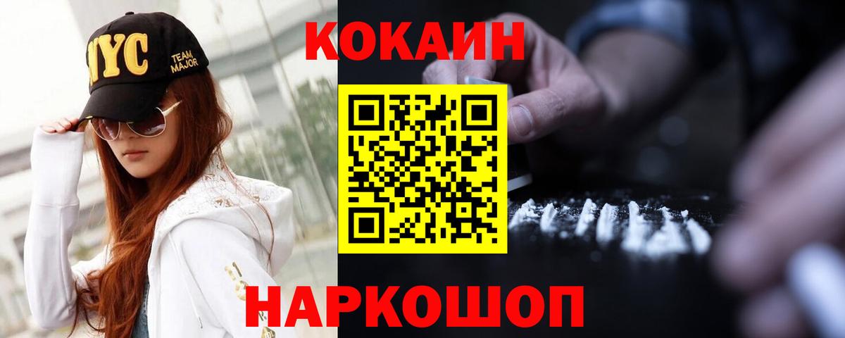 Тайшет  Кокаин VHQ  COCAIN  КОКАИН Columbia  Вход с VPN 