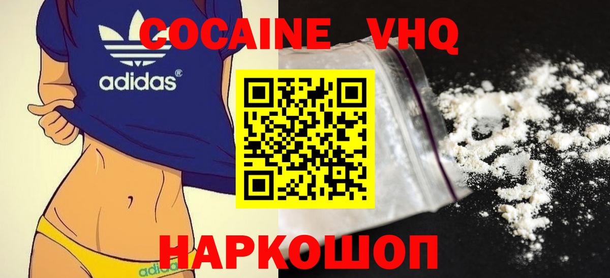 КОКАИН Перу Тайшет
