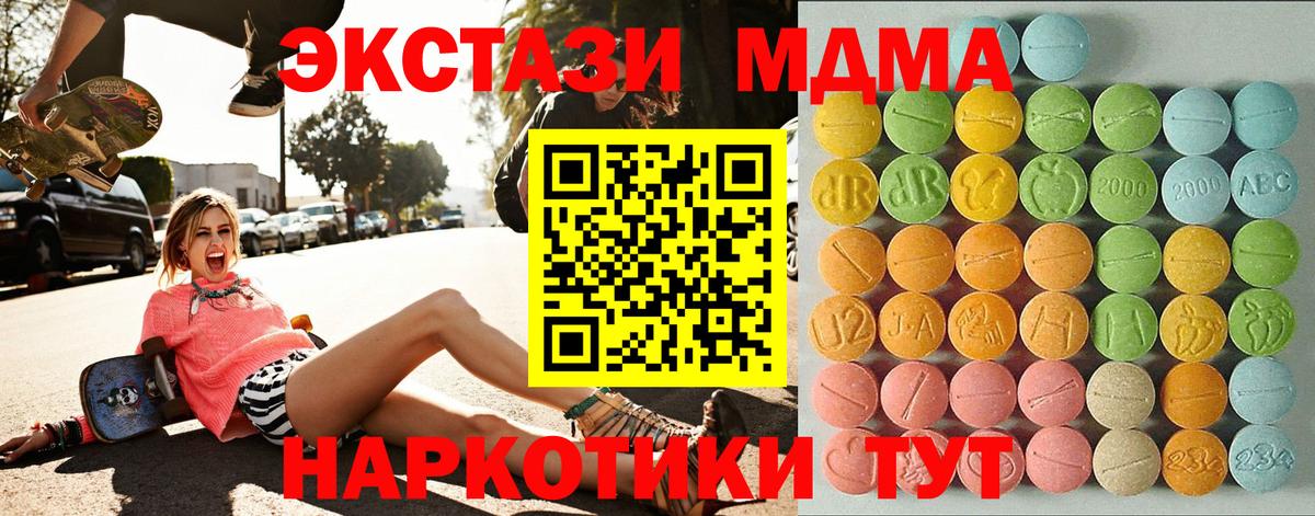 ЭКСТАЗИ Дубай  ЭКСТАЗИ  Тайшет  Вход с VPN  где продают   Ecstasy VHQ 