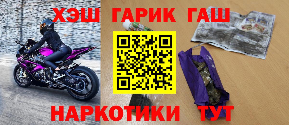 ГАШ хэш  ГАШ  Тайшет  Вход с VPN  ГАШИШ гарик 