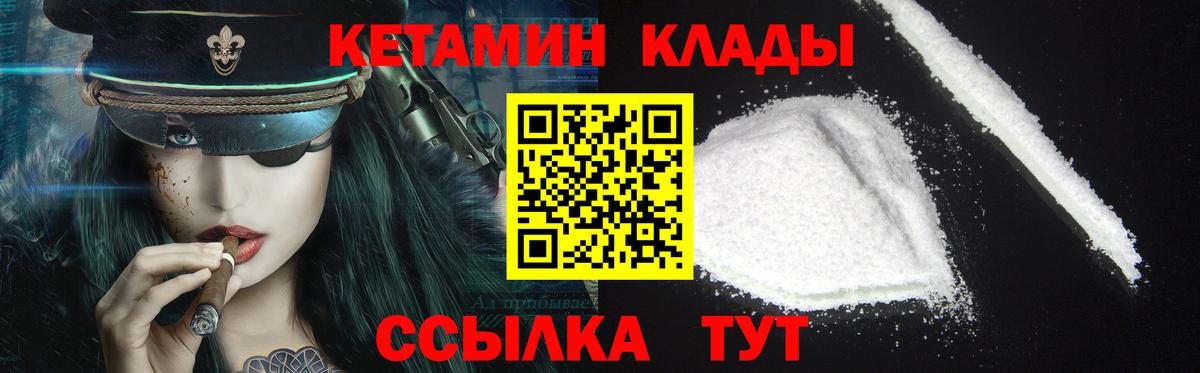 КЕТАМИН ketamine  Вход с VPN  Тайшет 