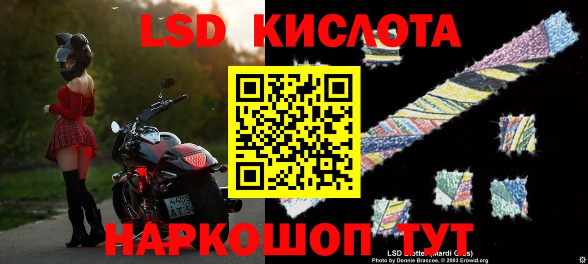 ЛСД экстази кислота  Вход с VPN  гидра сайт  Тайшет  LSD-25 экстази ecstasy 
