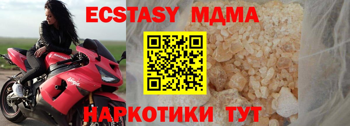 МДМА молли  MDMA  Тайшет  Вход с VPN  MDMA кристаллы 