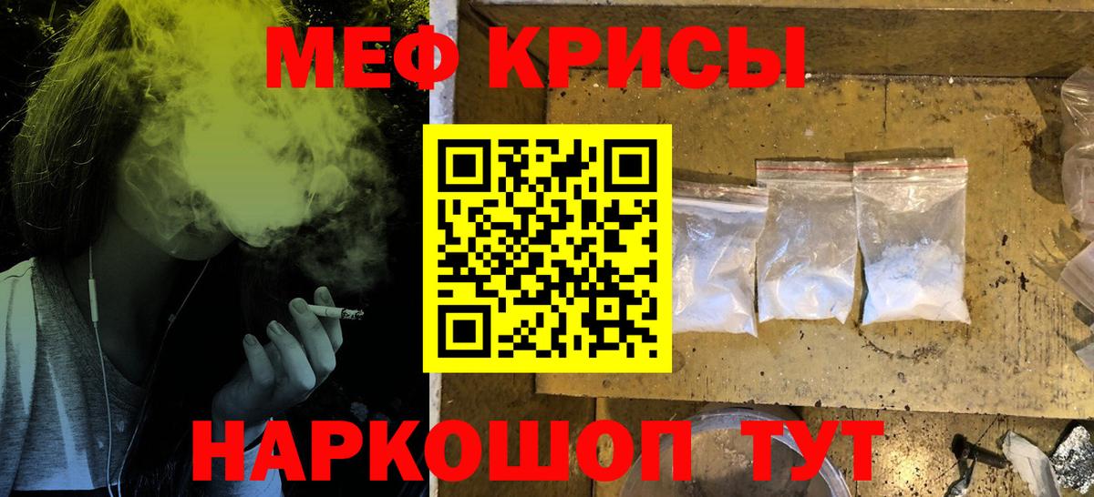 Меф кристаллы Тайшет