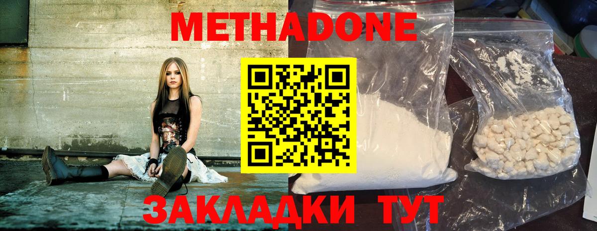 Метадон кристалл  Вход с VPN  Тайшет  OMG как войти  МЕТАДОН кристалл 