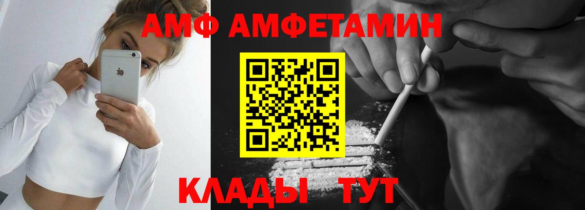 Первитин кристалл  Вход с VPN  Тайшет 