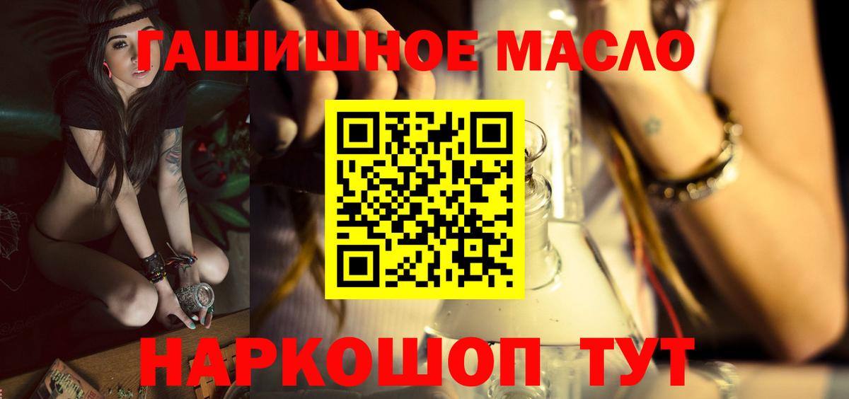 Дистиллят ТГК вейп с тгк Тайшет