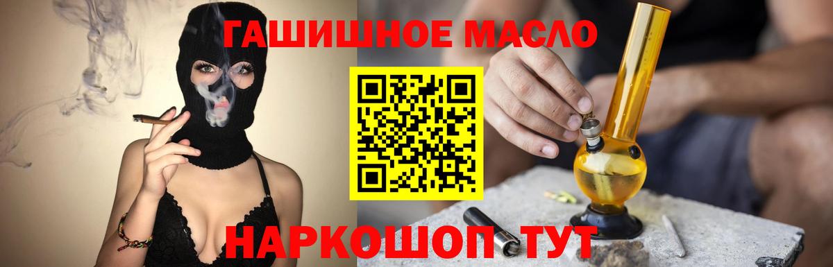 ТГК вейп с тгк  ТГК THC oil  МЕГА tor  Вход с VPN  Тайшет 